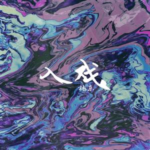 英语班长乖乖挽起裙子怎么写作文
